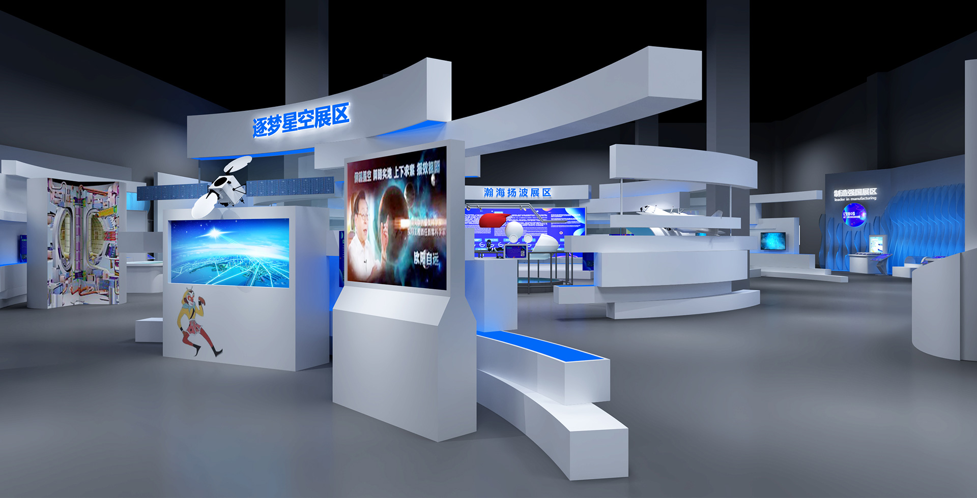 Popular Science Achievements Exhibition